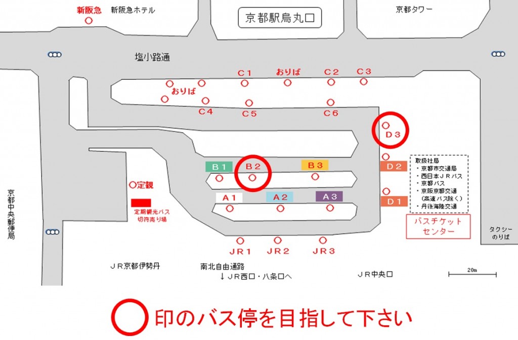 京都駅からバスでのアクセス(新店舗)